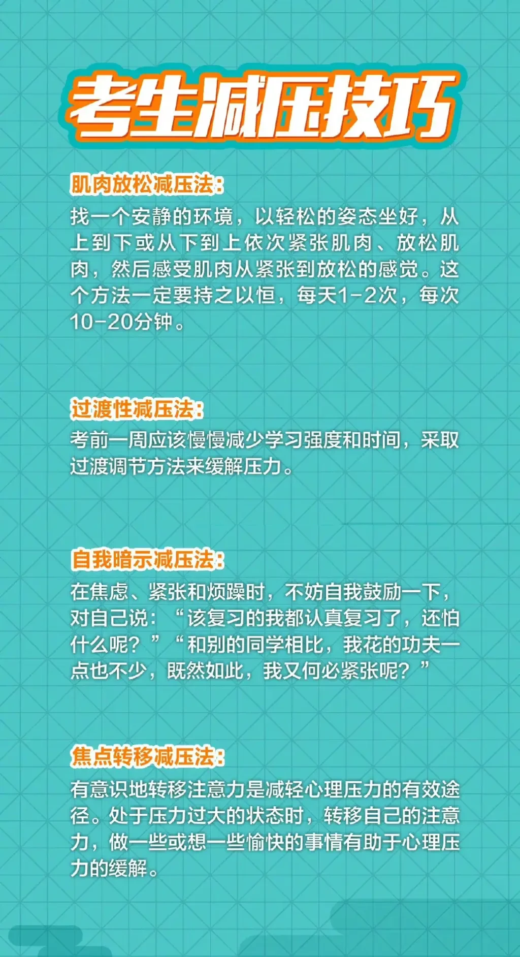 业余篮球运动员如何通过智能放松提高比赛表现?_1